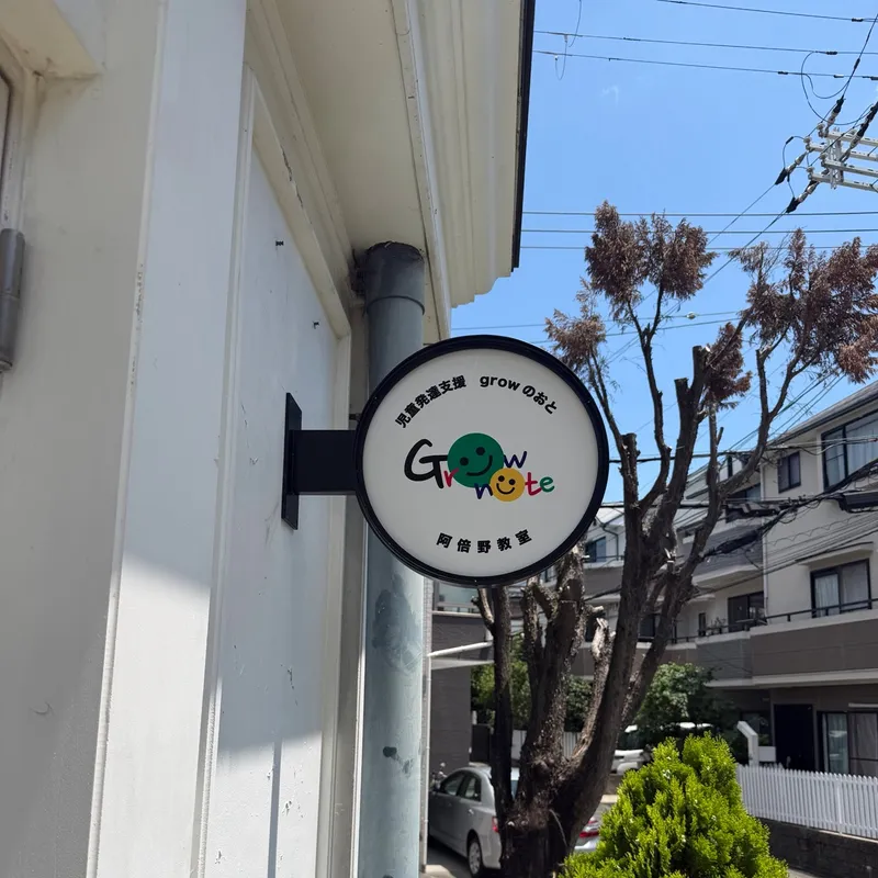 株式会社Ｇｒｏｗｎｏｔｅの求人・転職情報