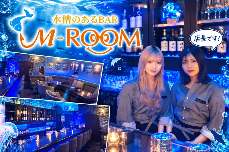 M-ROOMのアルバイト・バイト求人情報