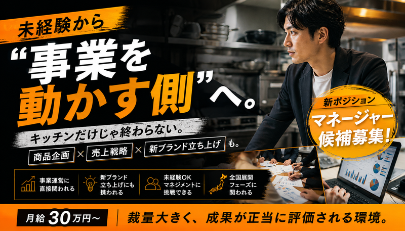 LH株式会社の求人・転職情報