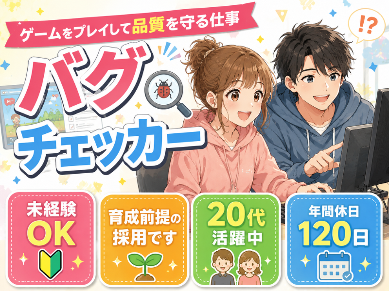 一般社団法人日本メンテナンス協会の求人・転職情報