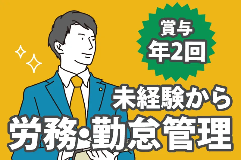 札幌交通株式会社の求人・転職情報