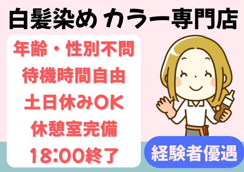 ベスト・サービス株式会社のアルバイト・バイト求人情報-02