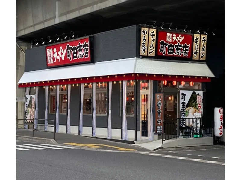 町田商店 大成店の求人・転職情報