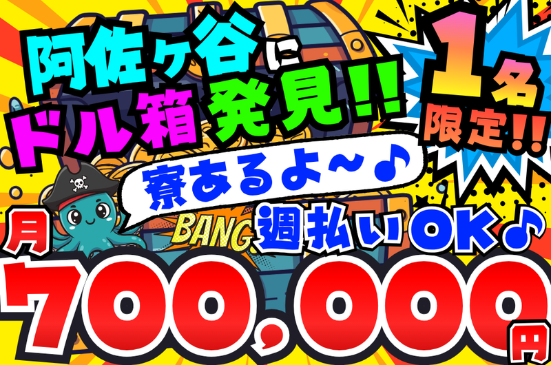エイトラックの求人・転職情報