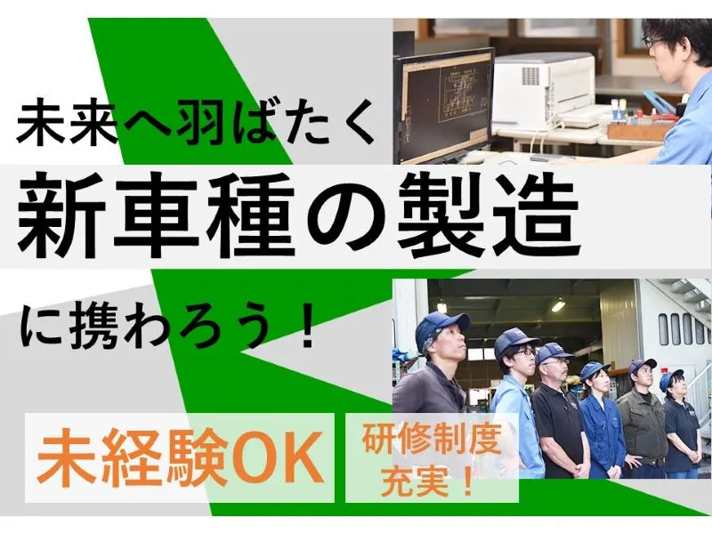 株式会社村田工業所の求人・転職情報