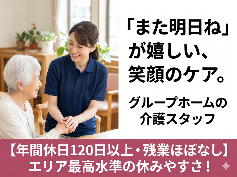 社会福祉法人旭川荘の求人・転職情報