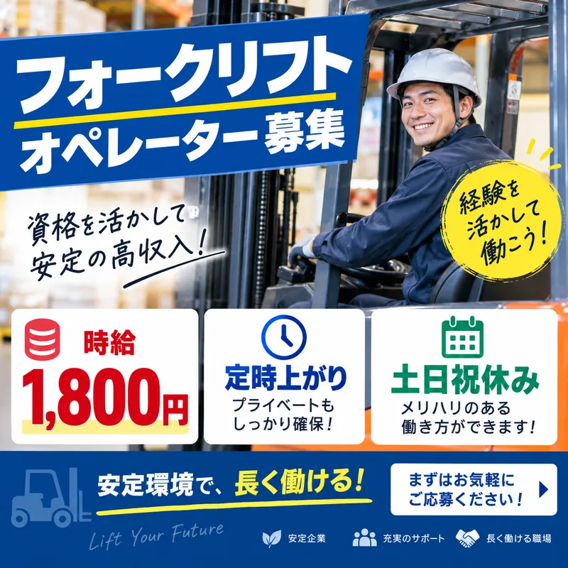 株式会社Appareの派遣求人情報