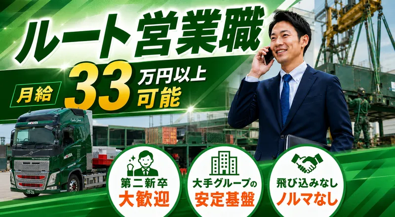 株式会社森田組重量の求人・転職情報