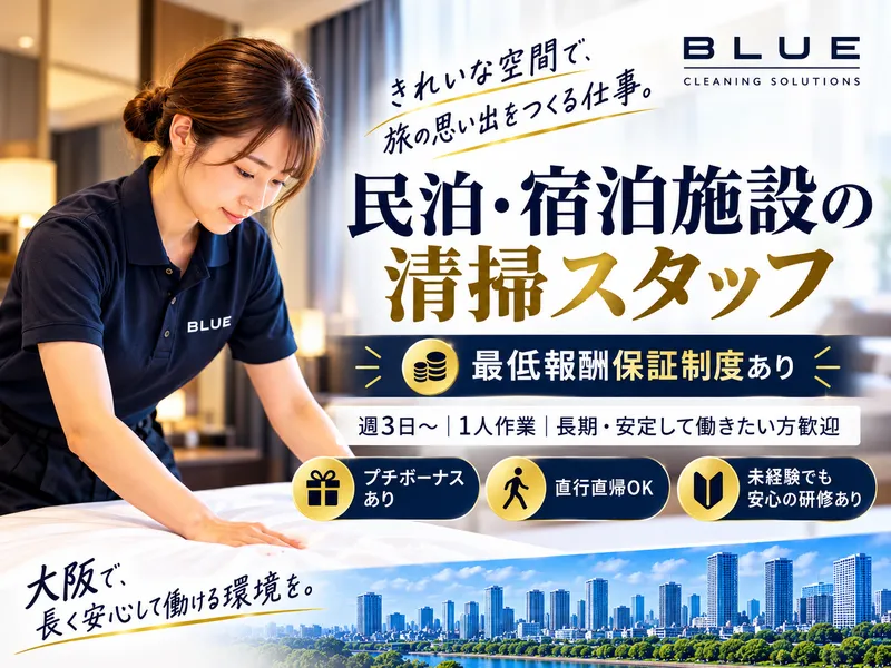 BLUEの求人・転職情報
