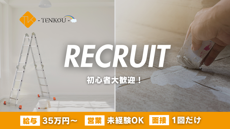 株式会社ＢＥＳＷの求人・転職情報