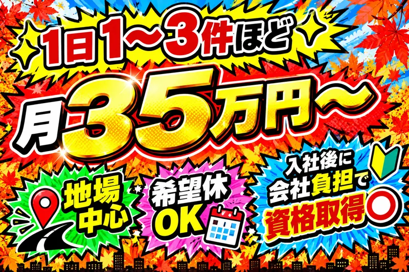 有限会社フジコーの求人・転職情報