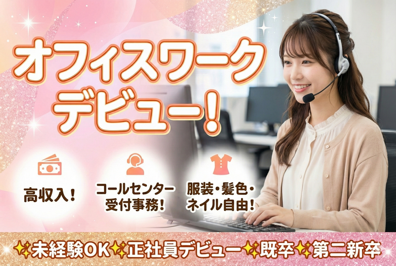 株式会社ホゼナルの求人・転職情報