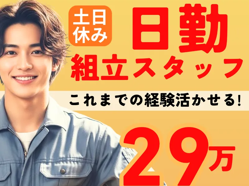 株式会社ワールドインテックのアルバイト・バイト求人情報