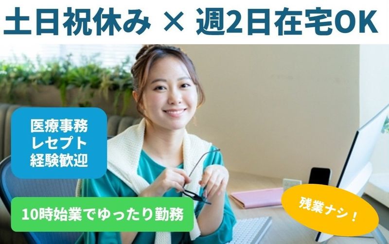 株式会社メディサポ中部の求人・転職情報