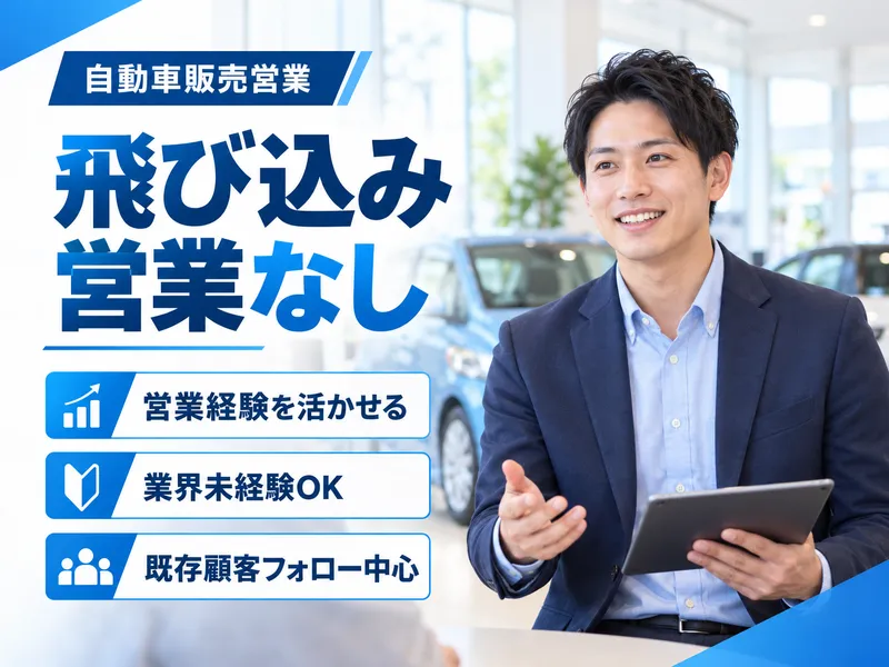 大阪中央スズキ販売株式会社の求人・転職情報