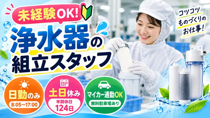 株式会社PNFのアルバイト・バイト求人情報