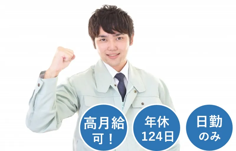 株式会社アド･エスピー･プランニングの求人・転職情報