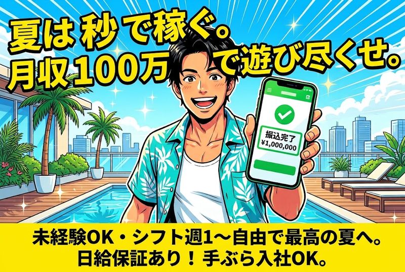 グローリング株式会社の求人・転職情報