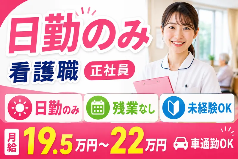 社会福祉法人善友会 小長井希望園の求人・転職情報