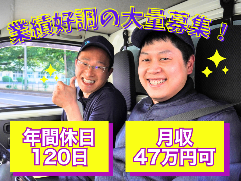 株式会社ギオン-0009の求人・転職情報