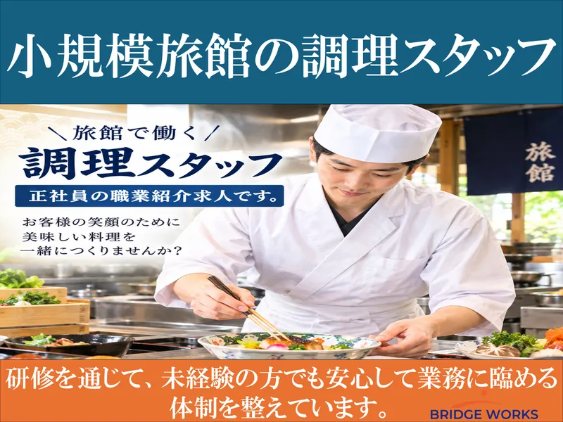 BRIDGE WORKS 株式会社の求人・転職情報
