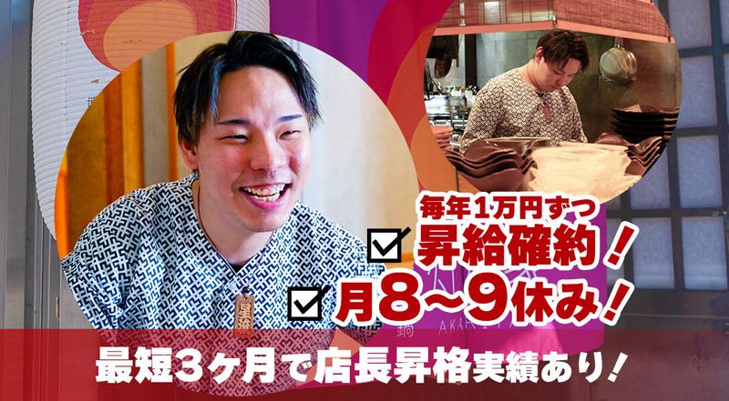 GOAT株式会社の求人・転職情報
