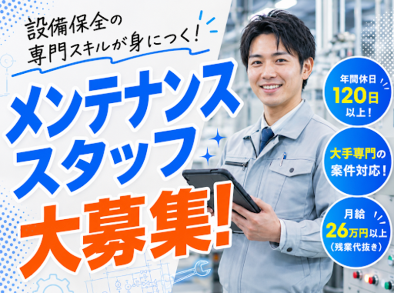 株式会社孤島機械の求人・転職情報