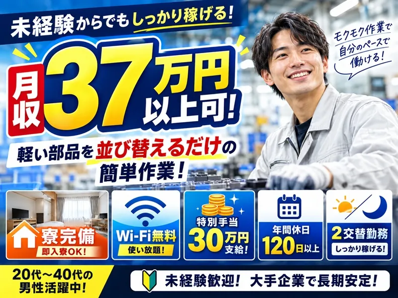 VSスタッフィング株式会社のアルバイト・バイト求人情報