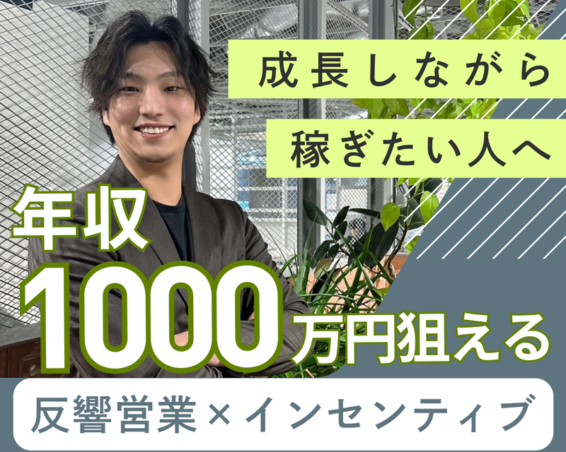 株式会社ＮＥＸＴ　ＳＴＹＬＥの求人・転職情報