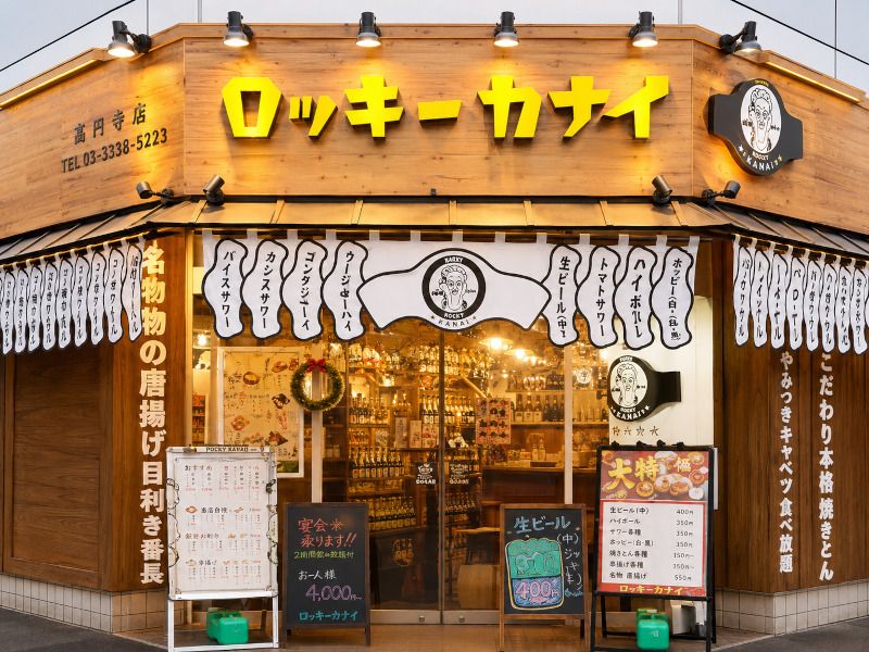 日本栄光酒場 ロッキーカナイ 高円寺のアルバイト・バイト求人情報-40