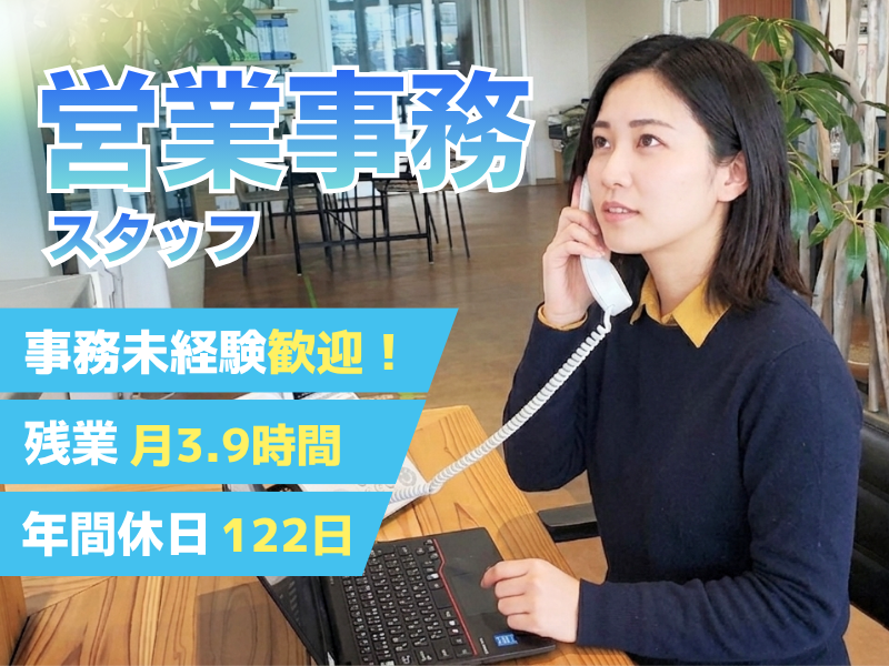 株式会社サイコーの求人・転職情報