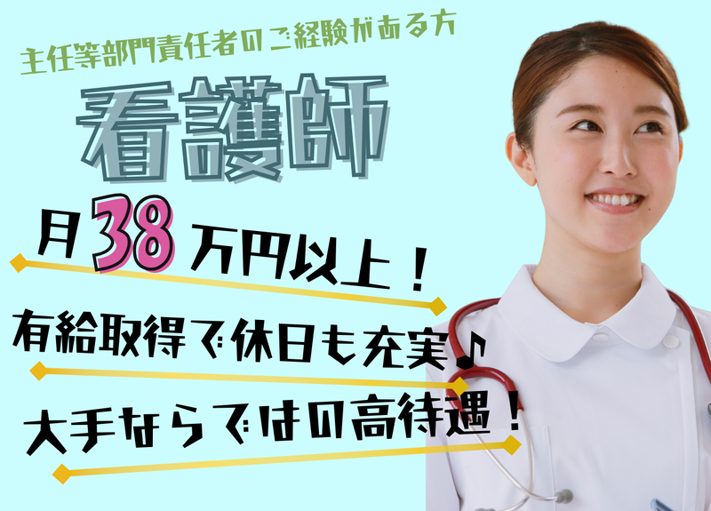 株式会社サンケイビルウェルケアの求人・転職情報