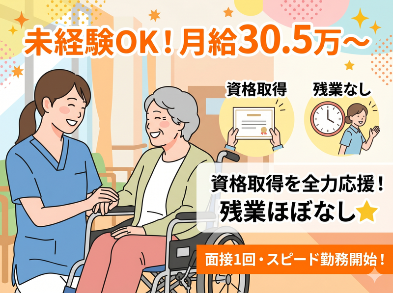 株式会社ＣＬＣの求人・転職情報