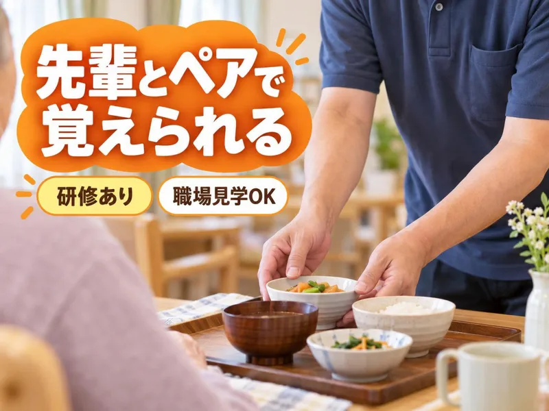 株式会社縁の杜のアルバイト・バイト求人情報