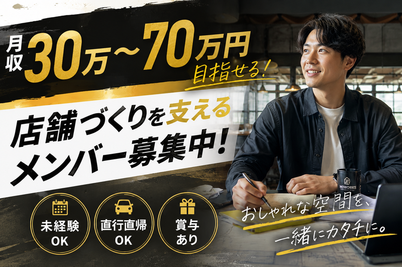 株式会社ＭＤＷＯＲＫＳ-0005の求人・転職情報