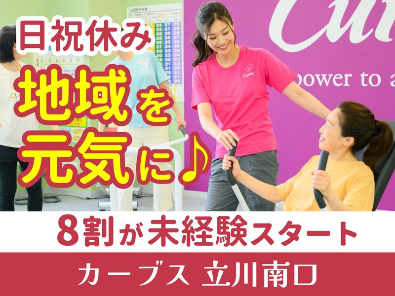 有限会社らじんの求人・転職情報