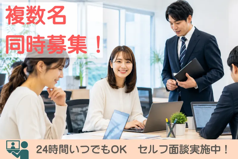 株式会社パソナHS スタッフィング部の派遣求人情報