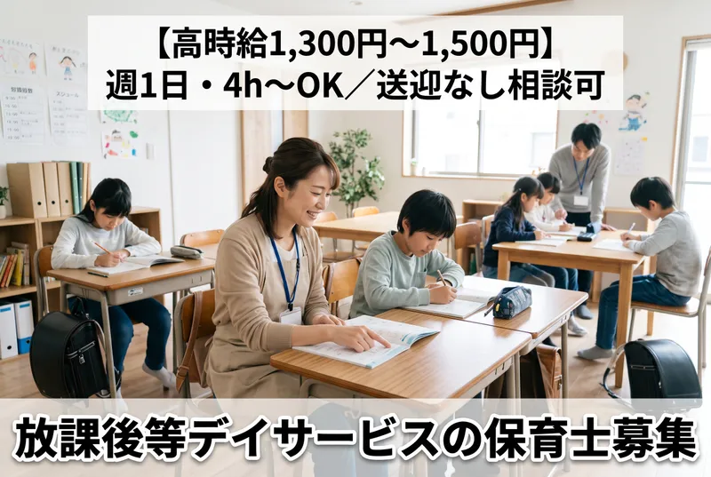 株式会社結企画にじいろの木 すみれのアルバイト・バイト求人情報