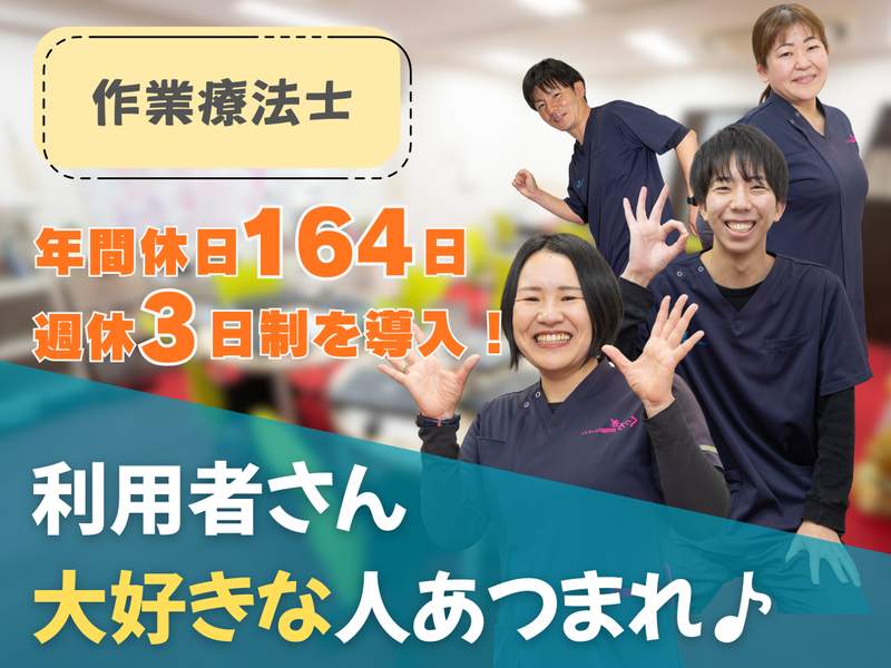 株式会社ＩＺＵＭＯの求人・転職情報