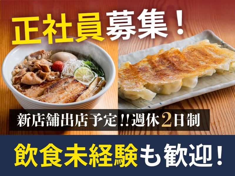 株式会社ブシドの求人・転職情報
