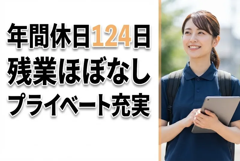 医療法人社団一功会の求人・転職情報