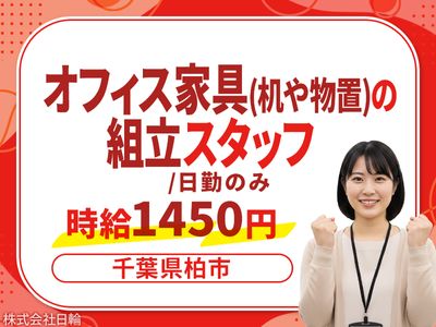 物置 組立の求人 | Indeed (インディード)