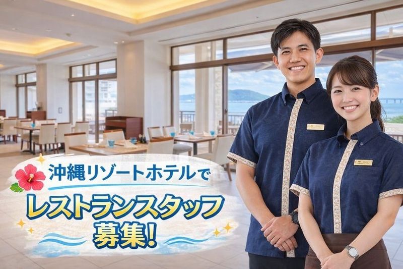 株式会社前田産業ホテルズの求人・転職情報