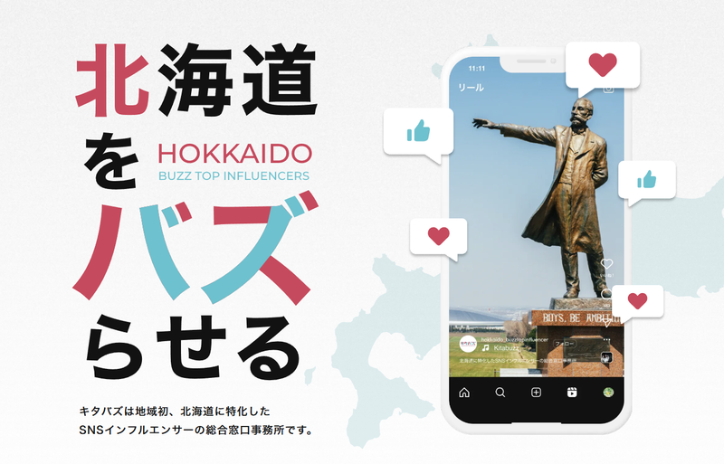 株式会社ＴＳＵＴＡ‐ＷＯＲＬＤの求人・転職情報