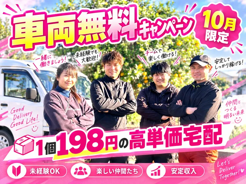 合同会社Ｔ２の求人・転職情報
