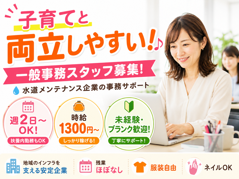 株式会社アクアプラスのアルバイト・バイト求人情報