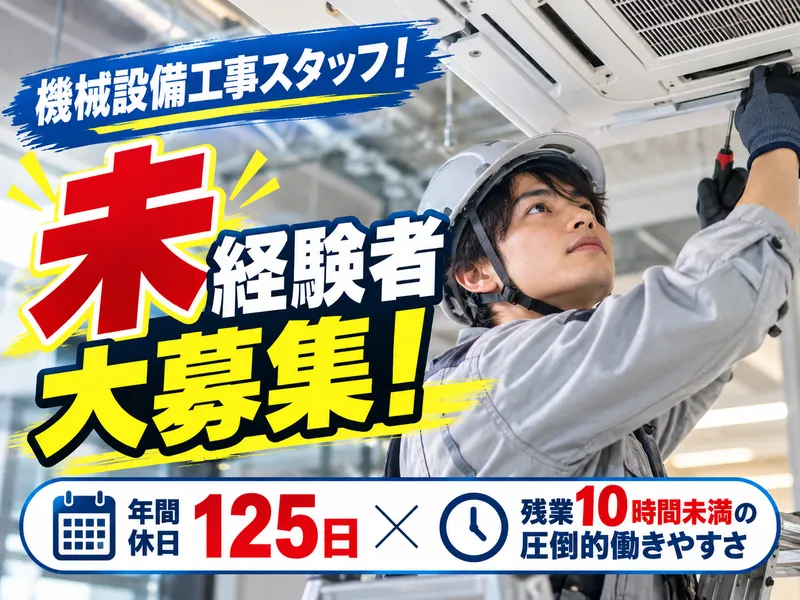 株式会社山﨑組の求人・転職情報