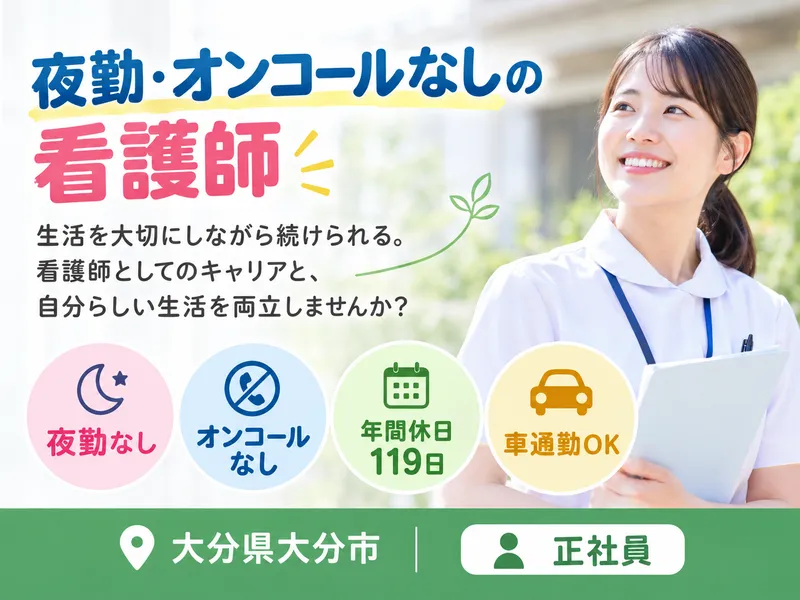 株式会社幸の会のアルバイト・バイト求人情報-09