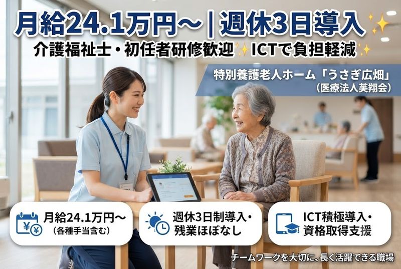 求人画像
