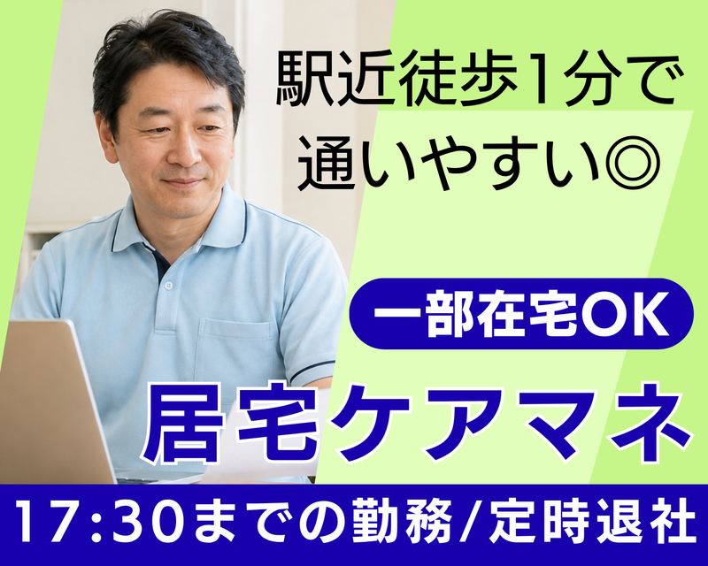 社会福祉法人ほのぼの荘の求人・転職情報